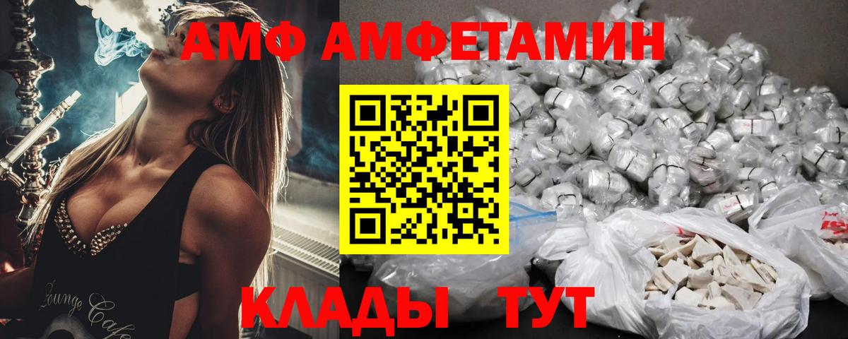 АМФЕТАМИН Premium Ишим