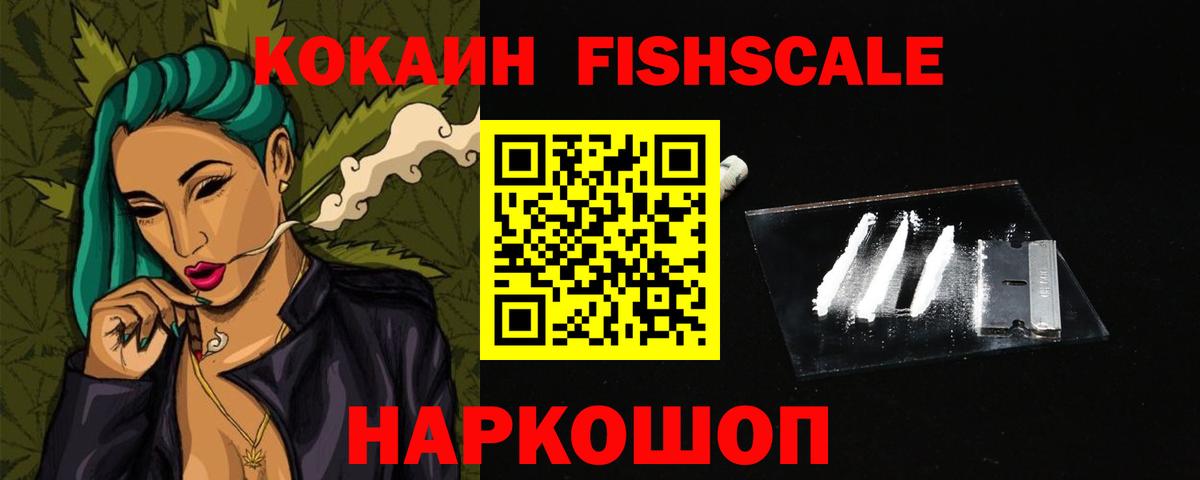 КОКАИН Эквадор Ишим