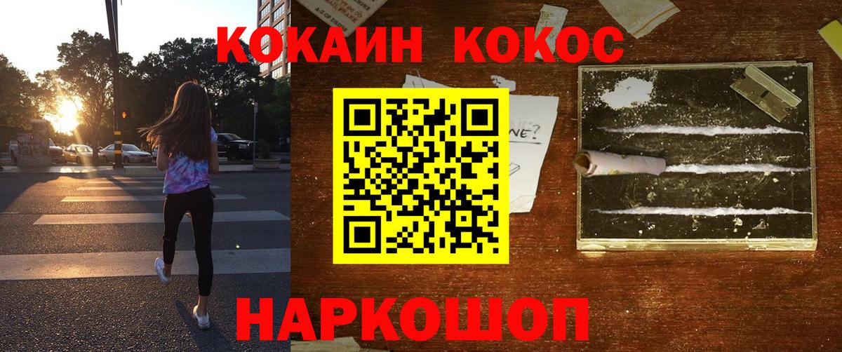 Ишим  Кокаин  Вход с VPN  КОКАИН Колумбийский  Cocaine Columbia 
