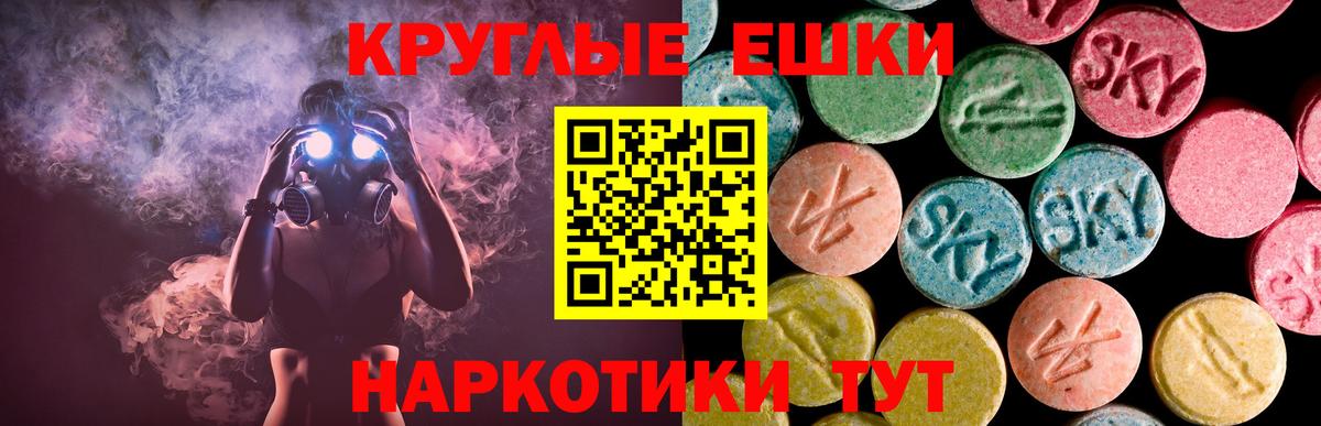 Ecstasy круглые  Ecstasy  Ишим  Вход с VPN 