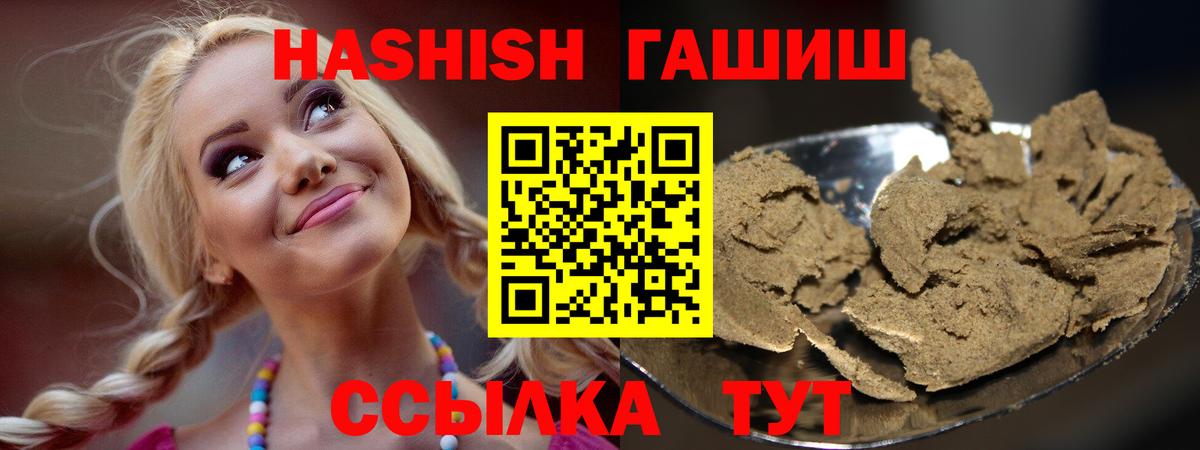 Ишим  Гашиш индика сатива  Вход с VPN  ГАШИШ Изолятор 