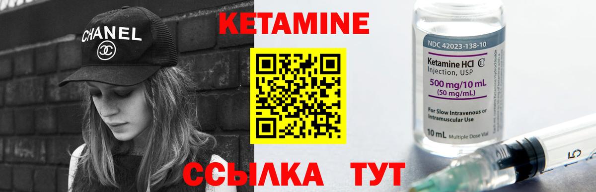 КЕТАМИН VHQ  Вход с VPN  Ишим 
