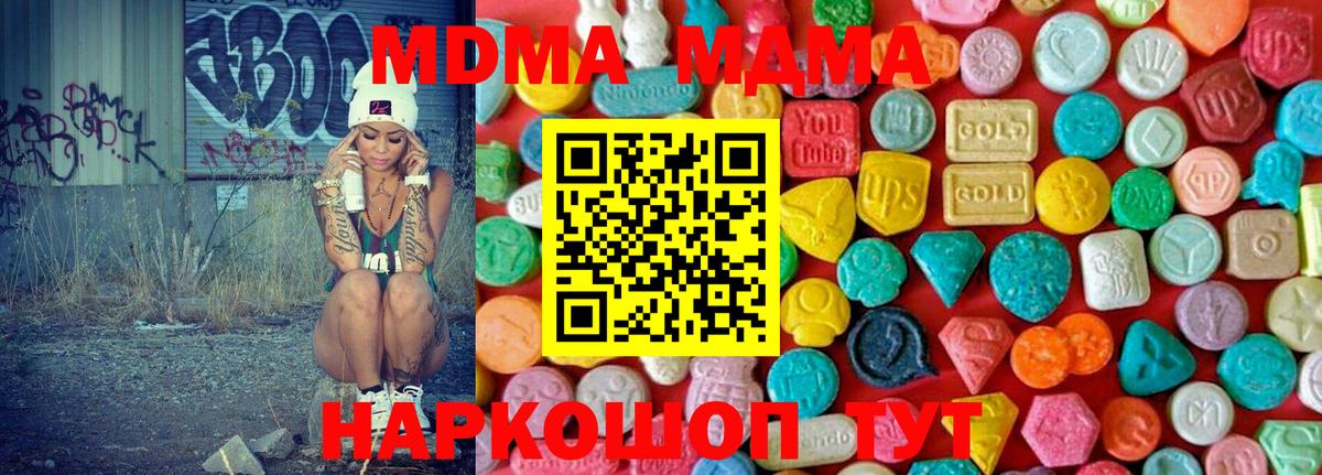 MDMA кристаллы  Вход с VPN  Ишим 
