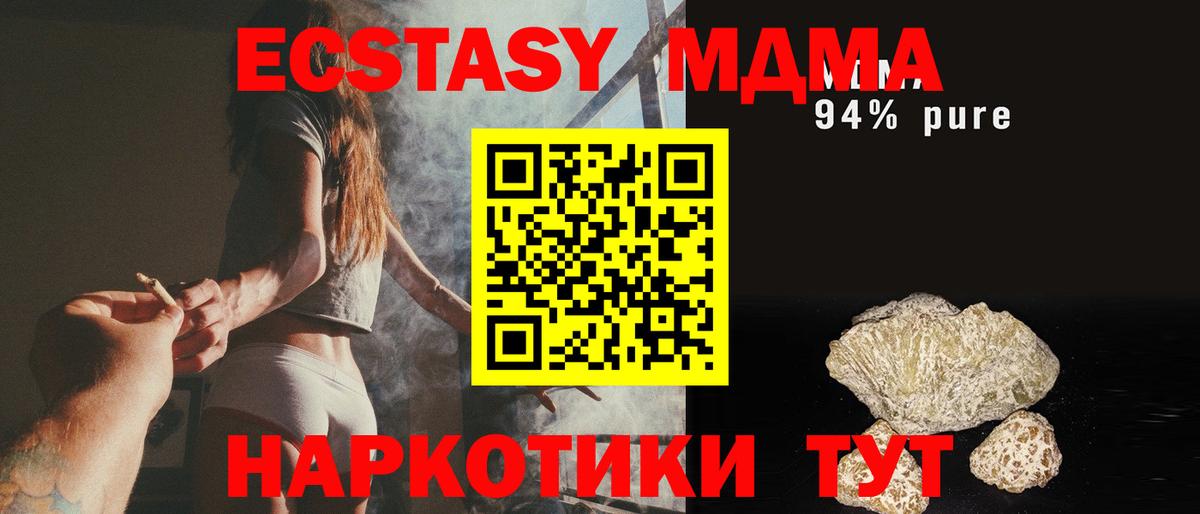 MDMA кристаллы Ишим