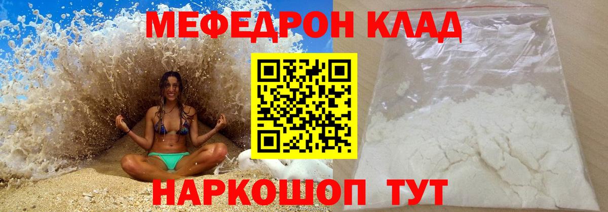 Мефедрон  Мефедрон VHQ  Вход с VPN  Ишим  Меф мука 