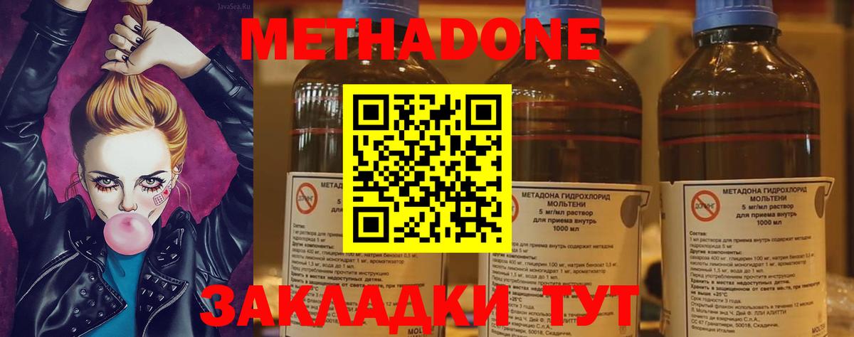 Ишим  Метадон methadone  Вход с VPN 
