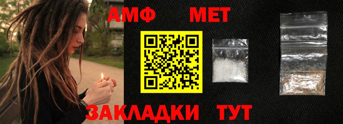 Метамфетамин  МЕТАМФЕТАМИН винт  МЕТАМФЕТАМИН винт  Вход с VPN  Ишим 