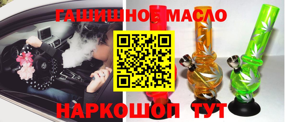 Ишим  Дистиллят ТГК вейп с тгк  Вход с VPN 